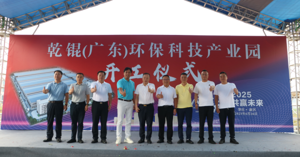 惠红网 总投资6.5亿元！鼎湖区、肇庆新区又一智能装备制造项目正式开工！