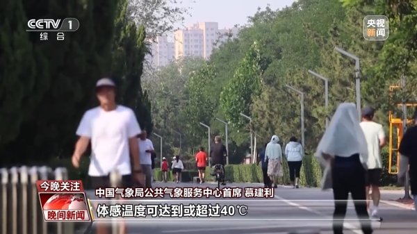 国尚策略 多地持续“桑拿天”&#32;这份防中暑秘籍请收好